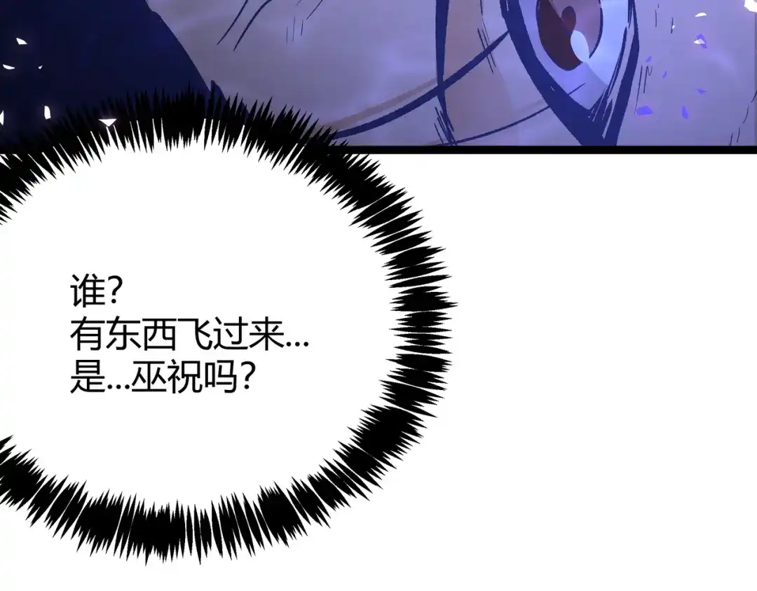 《黑渊黎明时》最终话 青山不改，我叫黑炭 第14页