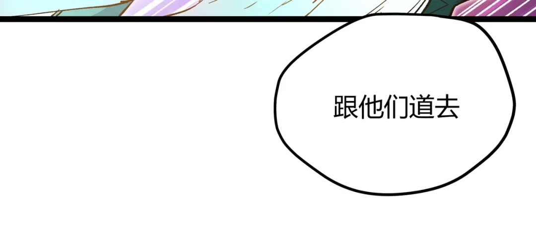 《黑渊黎明时》最终话 青山不改，我叫黑炭 第58页