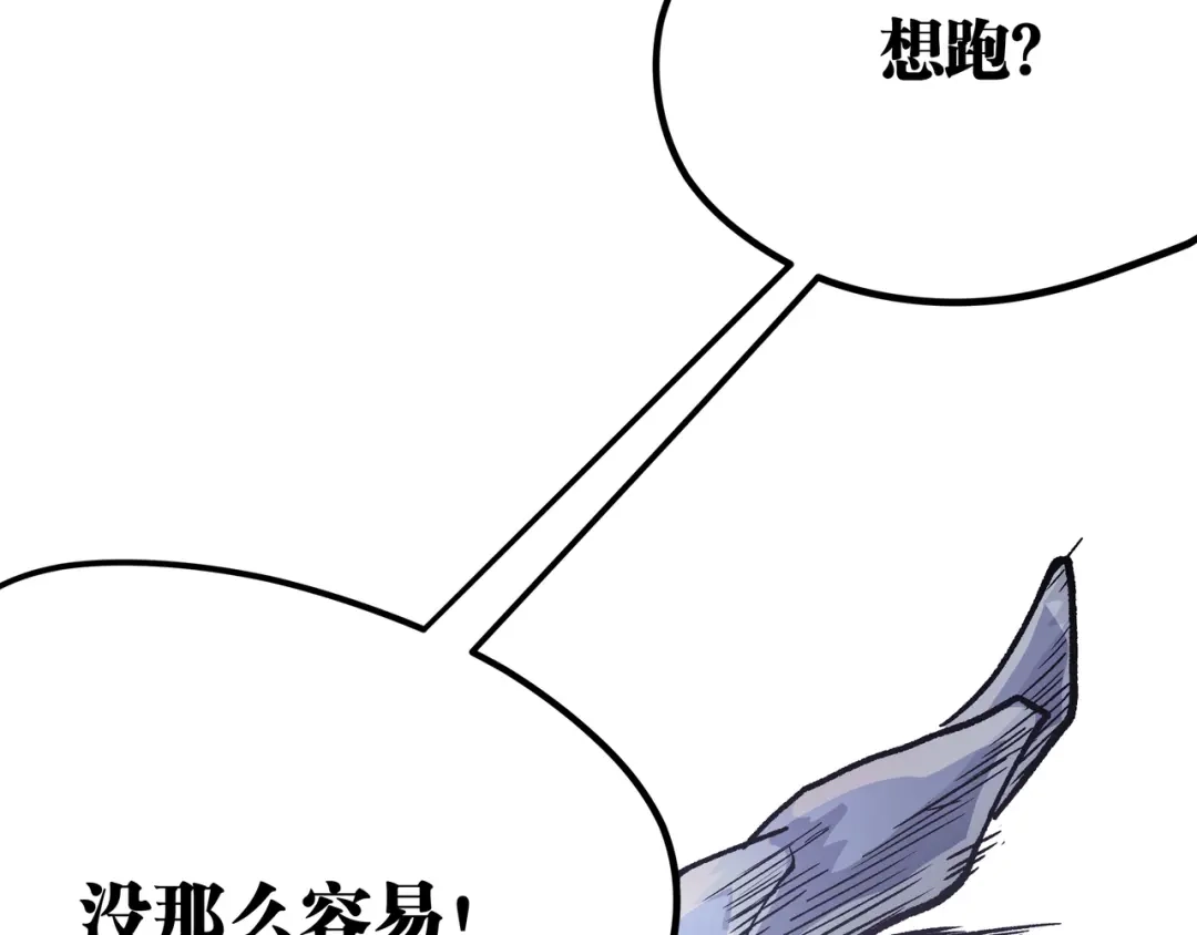 《黑渊黎明时》最终话 青山不改，我叫黑炭 第30页