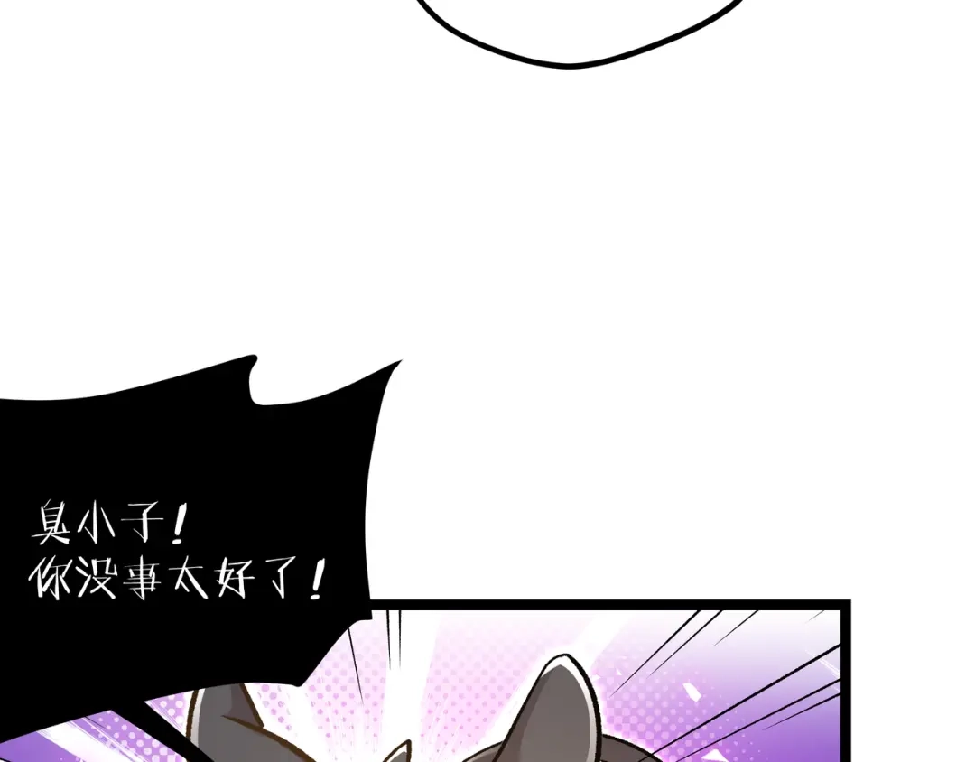 《黑渊黎明时》最终话 青山不改，我叫黑炭 第49页
