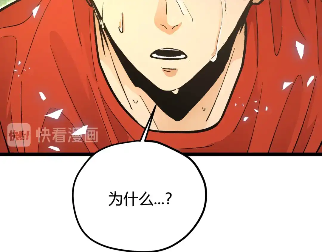 《黑渊黎明时》最终话 青山不改，我叫黑炭 第40页