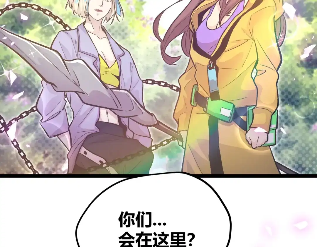 《黑渊黎明时》最终话 青山不改，我叫黑炭 第43页