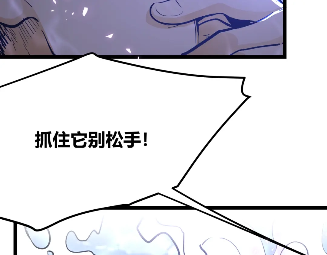 《黑渊黎明时》最终话 青山不改，我叫黑炭 第19页