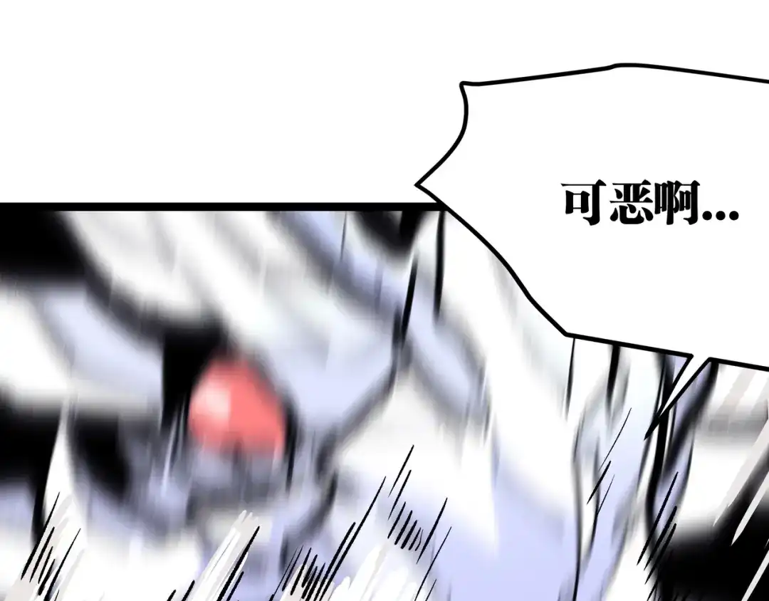 《黑渊黎明时》最终话 青山不改，我叫黑炭 第95页