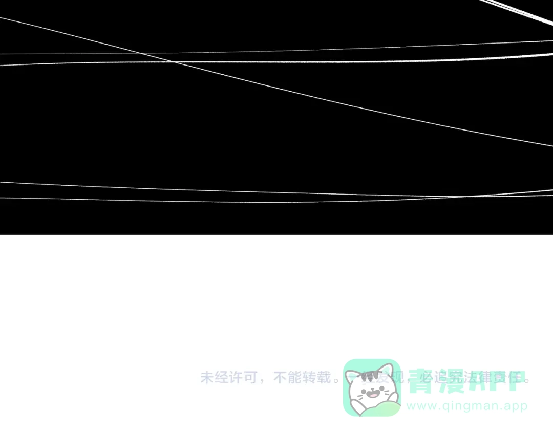 《黑渊黎明时》最终话 青山不改，我叫黑炭 第101页