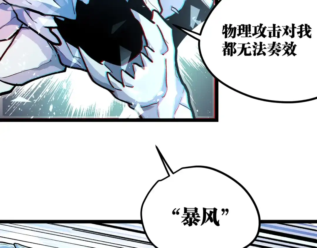 《黑渊黎明时》最终话 青山不改，我叫黑炭 第62页