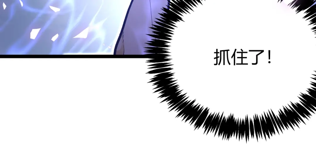 《黑渊黎明时》最终话 青山不改，我叫黑炭 第23页