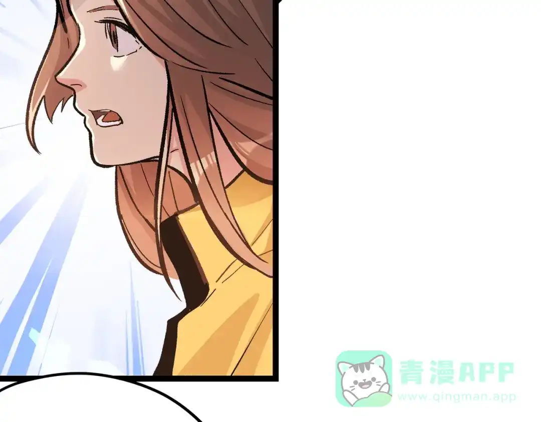 《黑渊黎明时》最终话 青山不改，我叫黑炭 第81页
