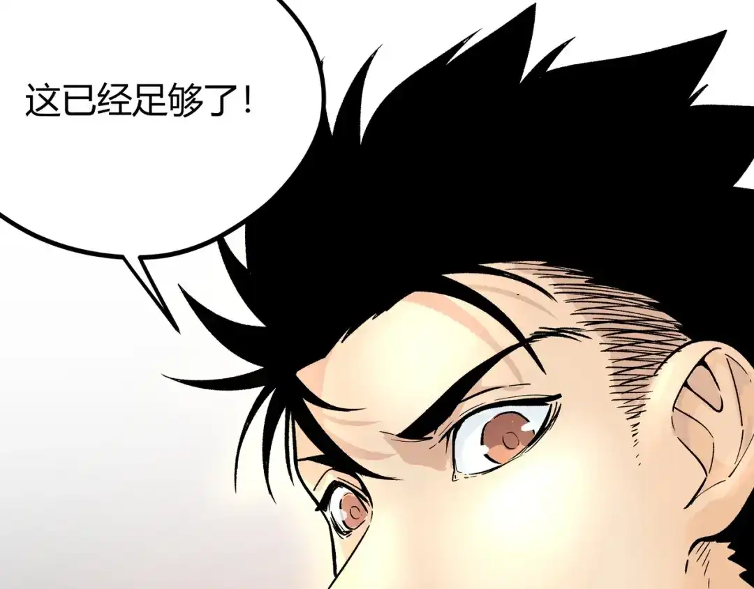 《黑渊黎明时》最终话 青山不改，我叫黑炭 第82页