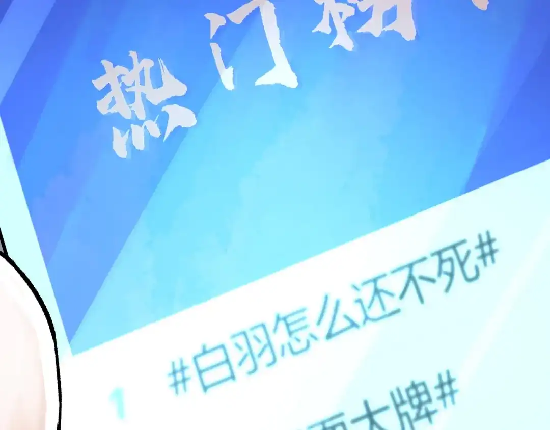 《黑渊黎明时》第1话 黑渊黎明之时 第84页