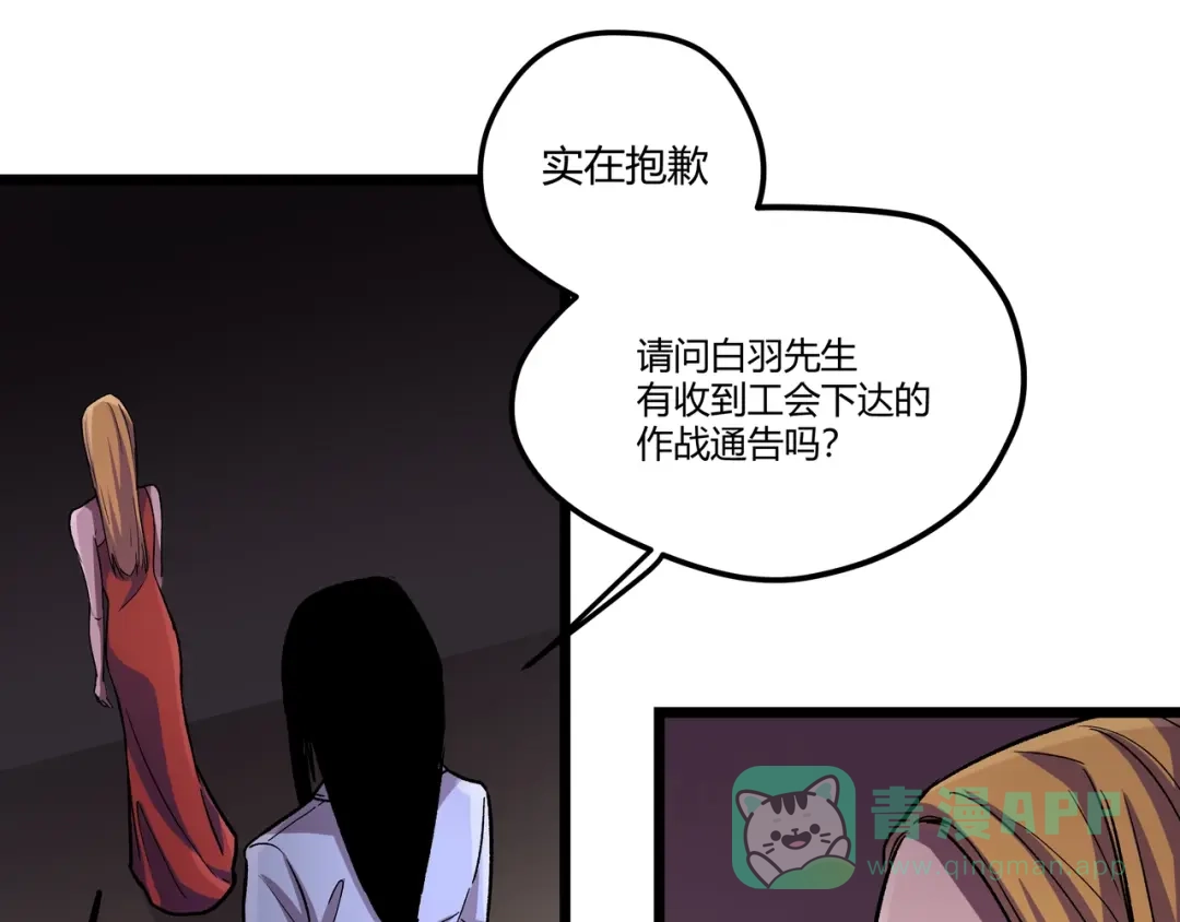 《黑渊黎明时》第1话 黑渊黎明之时 第41页