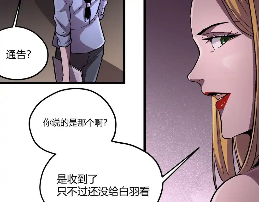 《黑渊黎明时》第1话 黑渊黎明之时 第42页