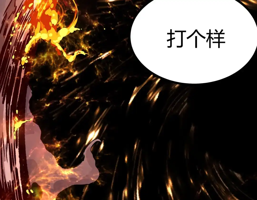 《黑渊黎明时》第1话 黑渊黎明之时 第149页