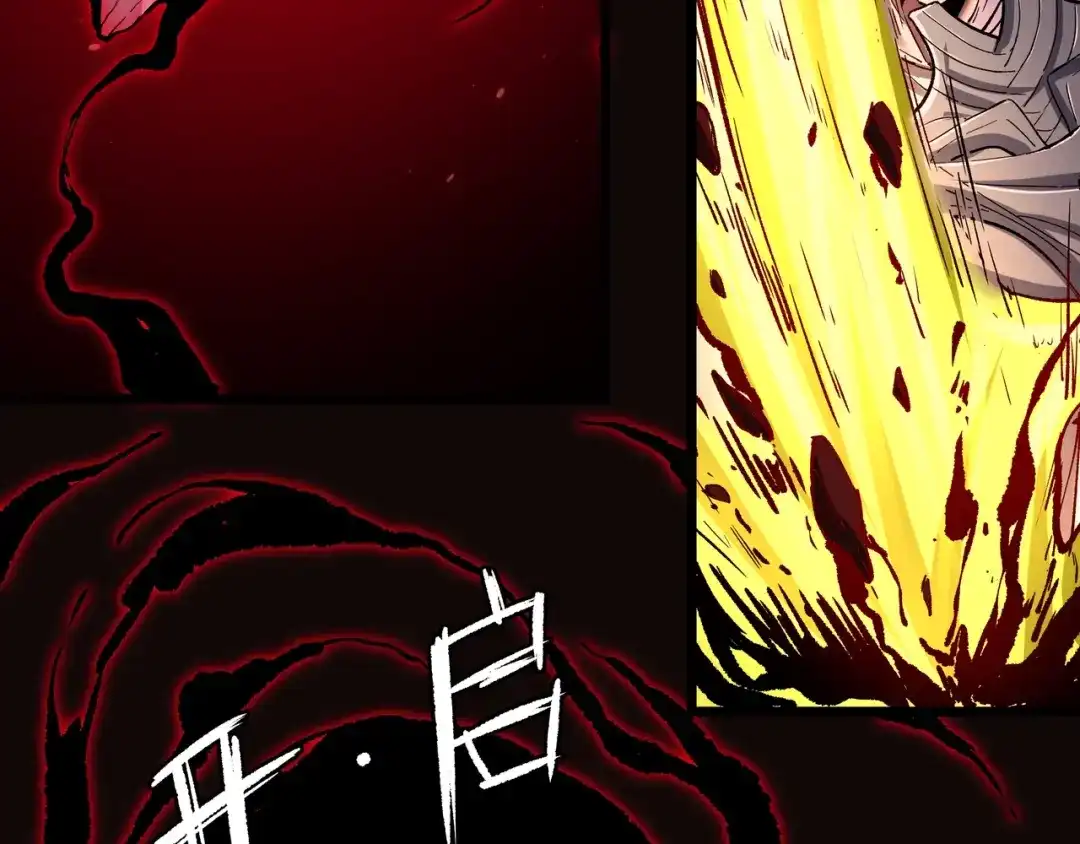 《黑渊黎明时》第1话 黑渊黎明之时 第233页