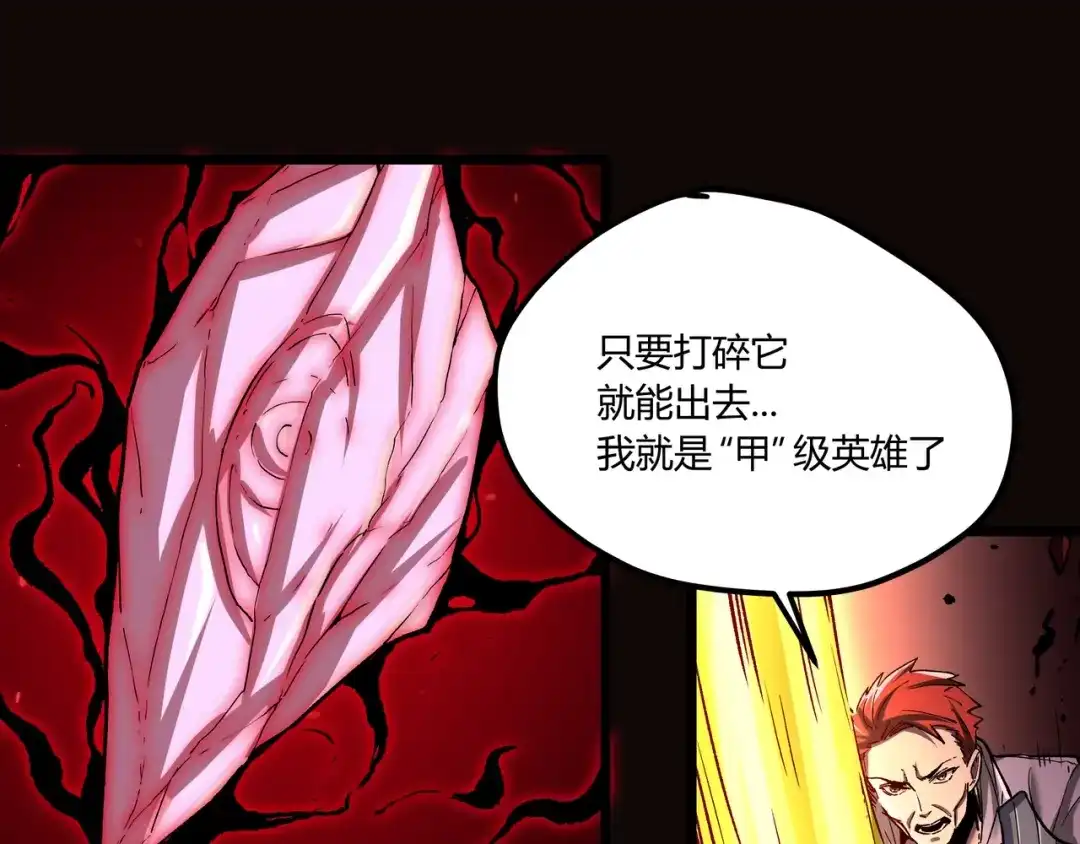《黑渊黎明时》第1话 黑渊黎明之时 第232页