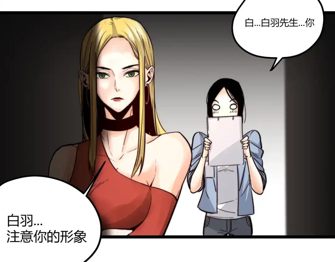 《黑渊黎明时》第1话 黑渊黎明之时 第57页
