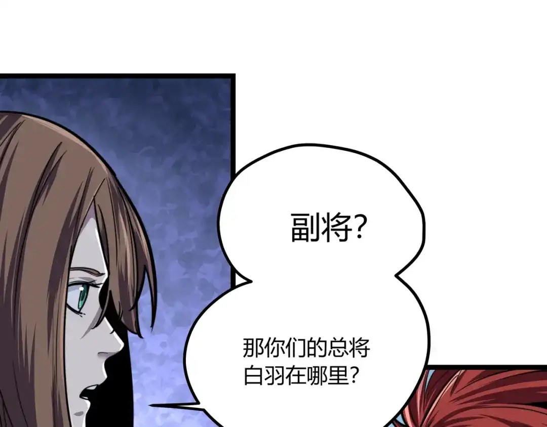 《黑渊黎明时》第1话 黑渊黎明之时 第27页