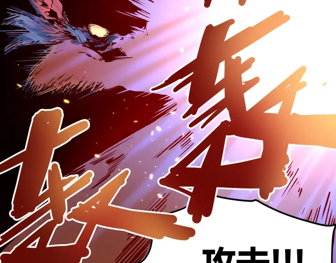 《黑渊黎明时》第1话 黑渊黎明之时 第175页