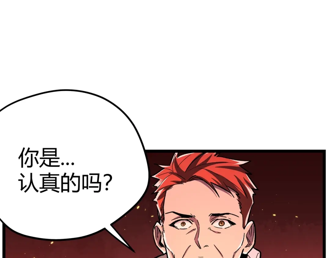 《黑渊黎明时》第1话 黑渊黎明之时 第218页