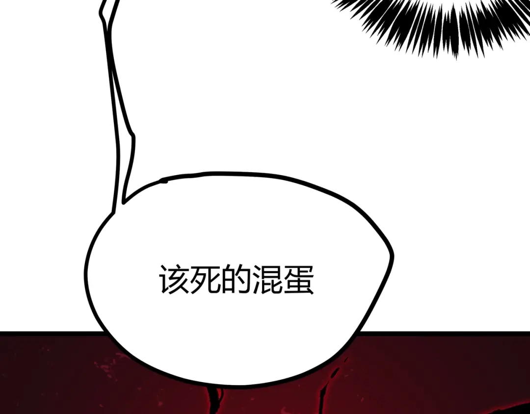 《黑渊黎明时》第1话 黑渊黎明之时 第242页