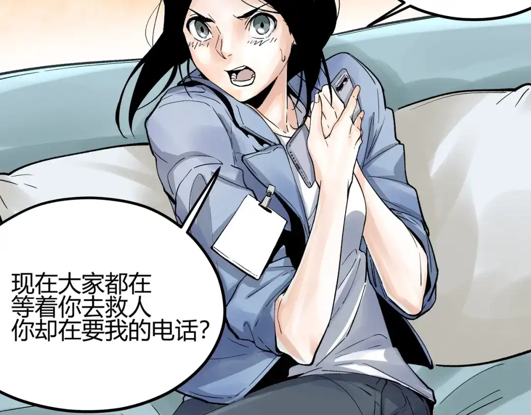 《黑渊黎明时》第1话 黑渊黎明之时 第74页