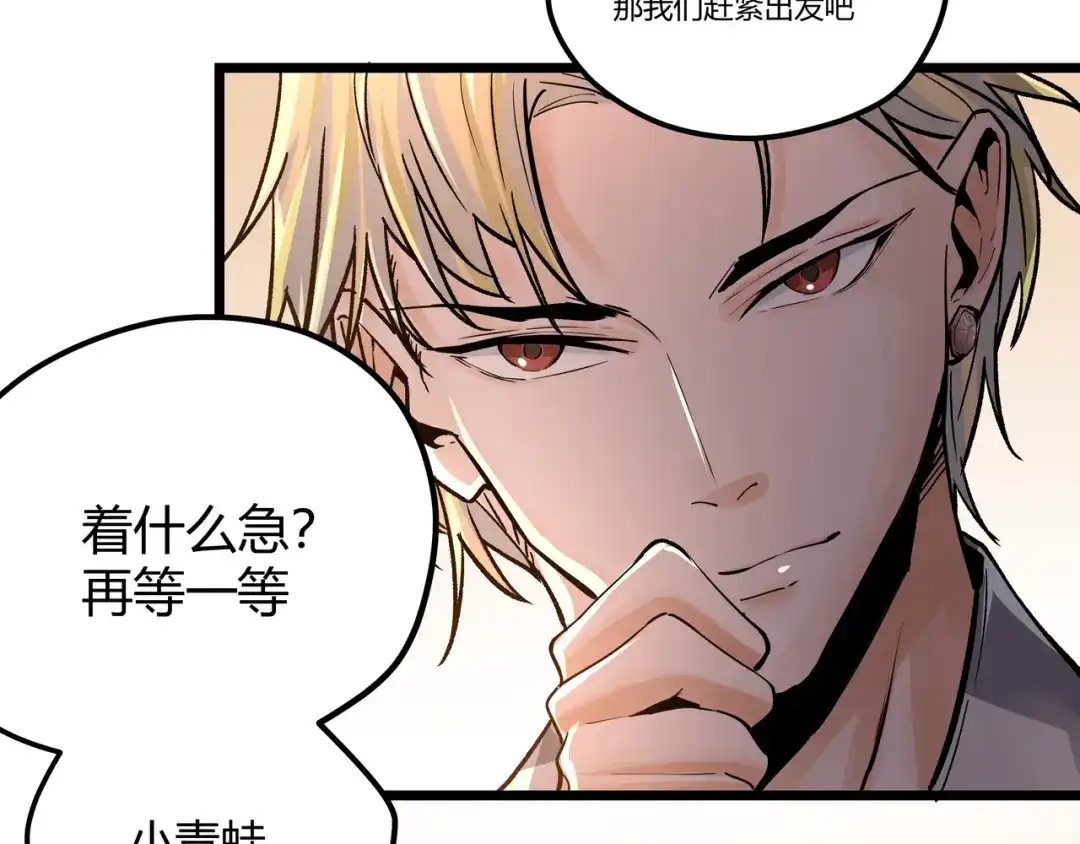 《黑渊黎明时》第1话 黑渊黎明之时 第69页