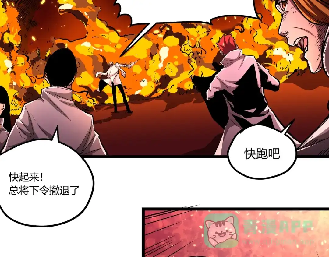 《黑渊黎明时》第1话 黑渊黎明之时 第211页