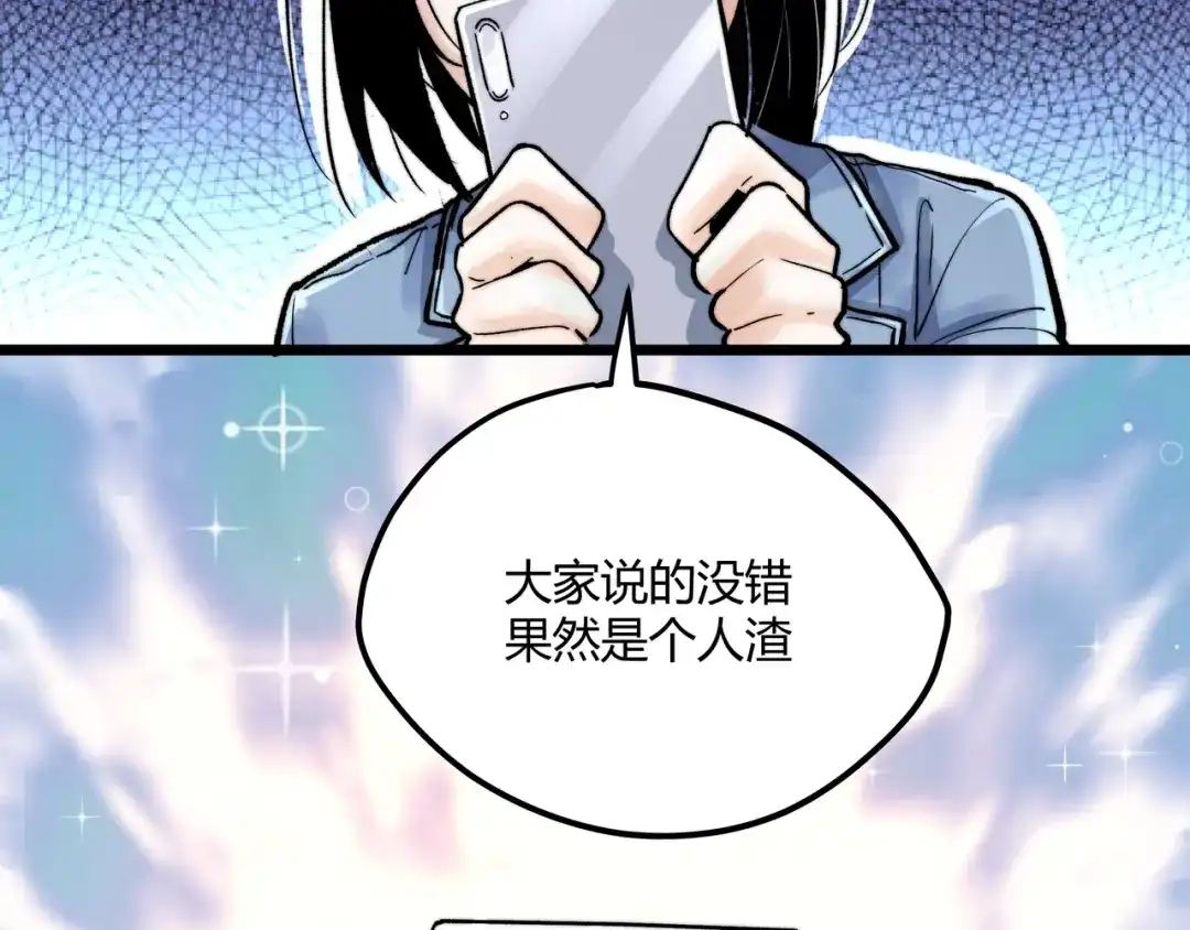 《黑渊黎明时》第1话 黑渊黎明之时 第93页