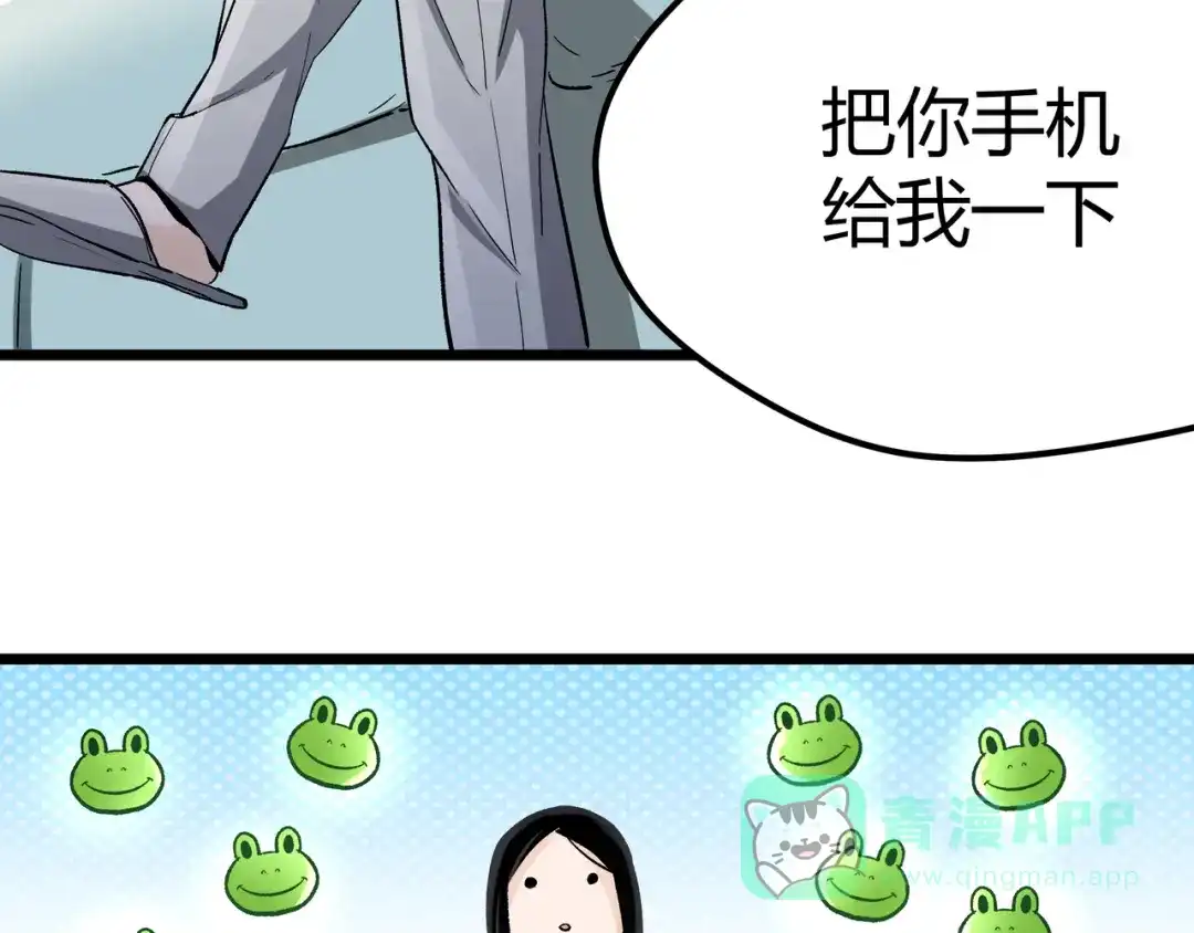《黑渊黎明时》第1话 黑渊黎明之时 第71页