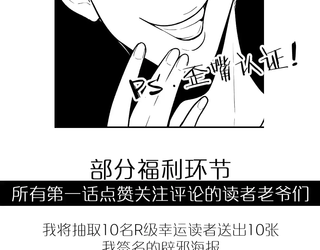 《黑渊黎明时》第1话 黑渊黎明之时 第267页
