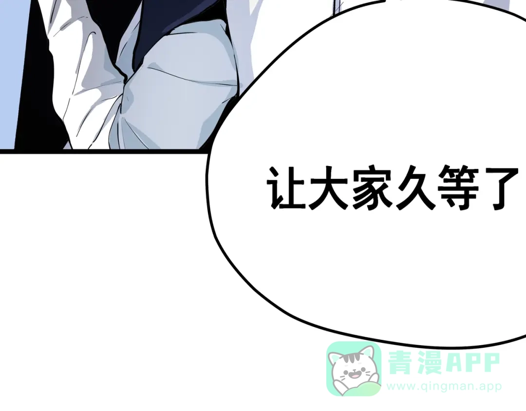 《黑渊黎明时》第1话 黑渊黎明之时 第101页