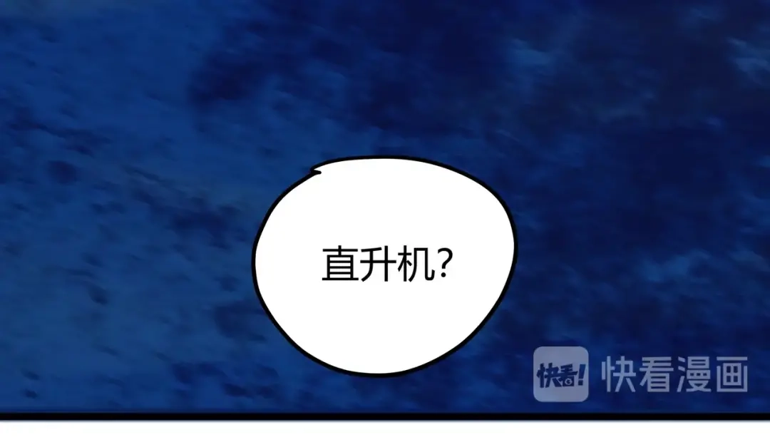 《黑渊黎明时》第1话 黑渊黎明之时 第98页