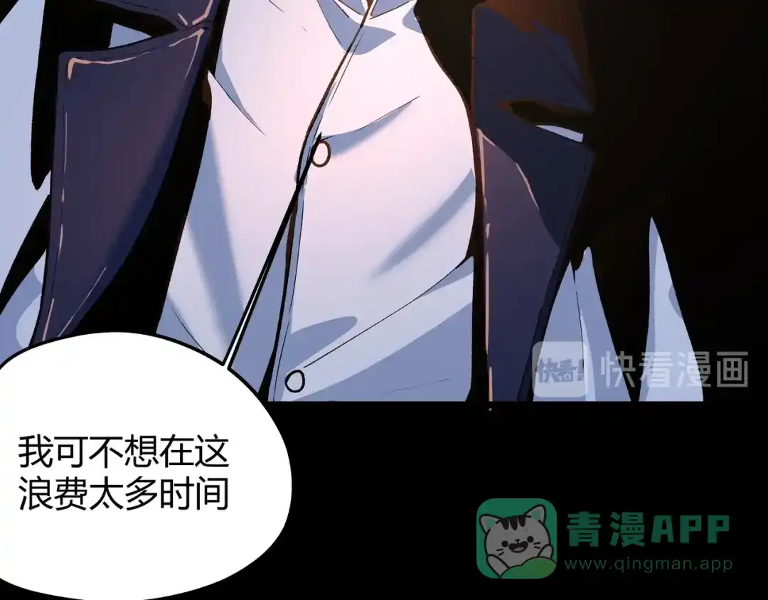 《黑渊黎明时》第1话 黑渊黎明之时 第126页