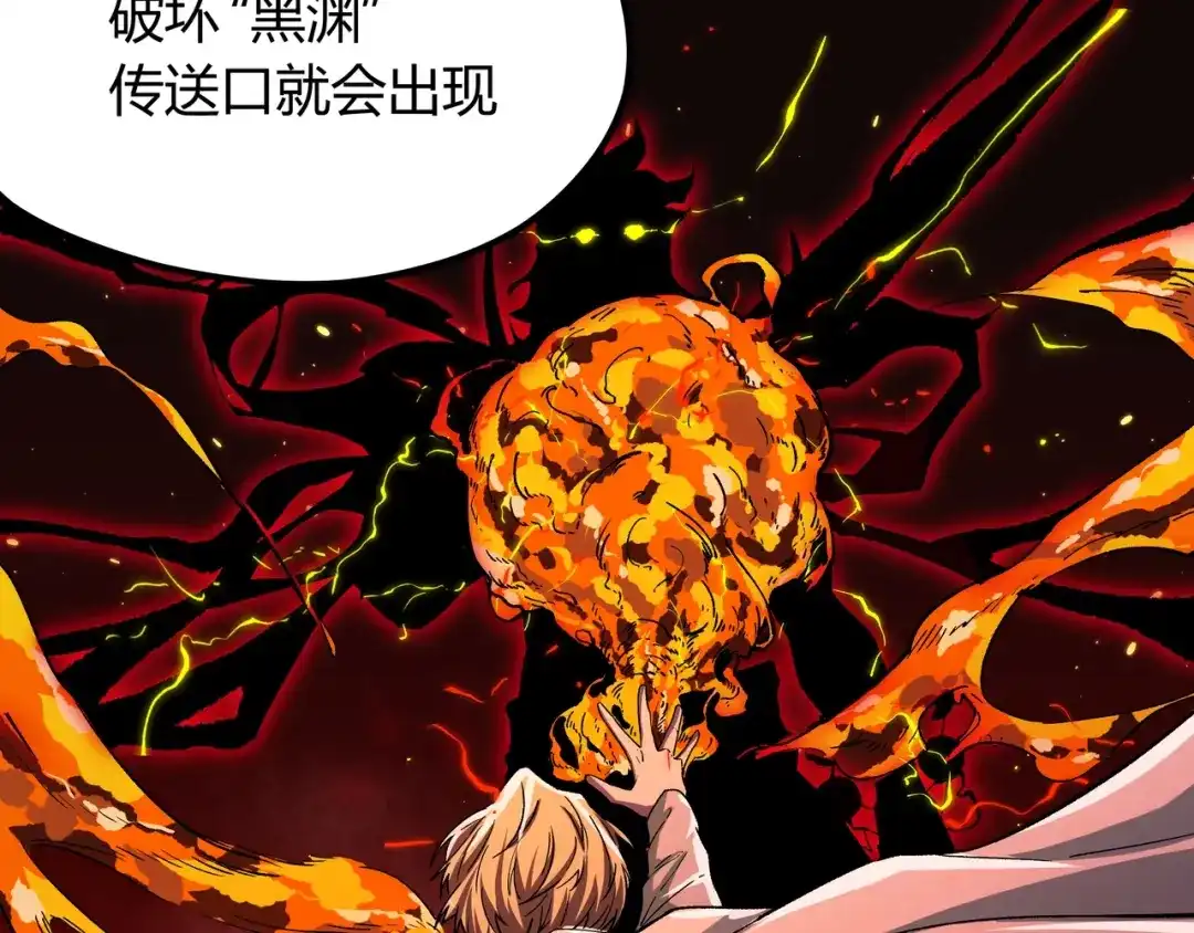 《黑渊黎明时》第1话 黑渊黎明之时 第224页