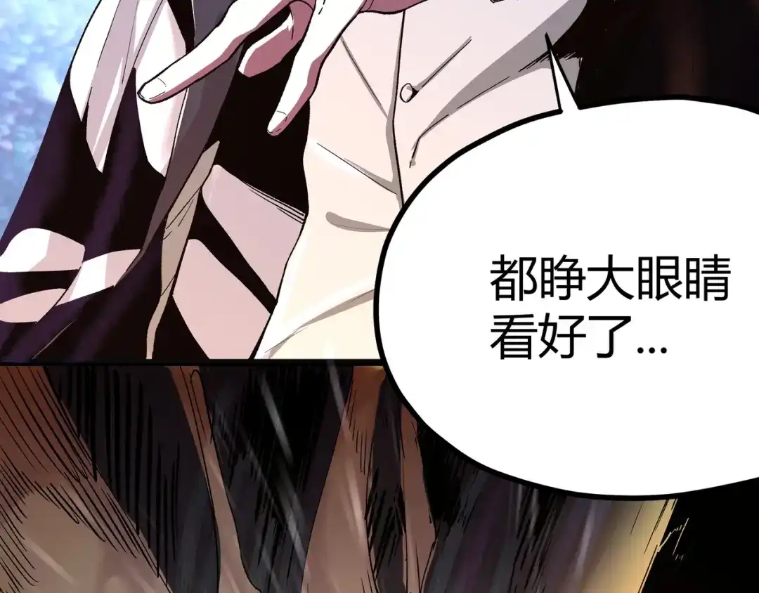 《黑渊黎明时》第1话 黑渊黎明之时 第143页