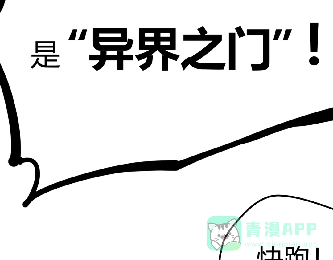《黑渊黎明时》第1话 黑渊黎明之时 第16页