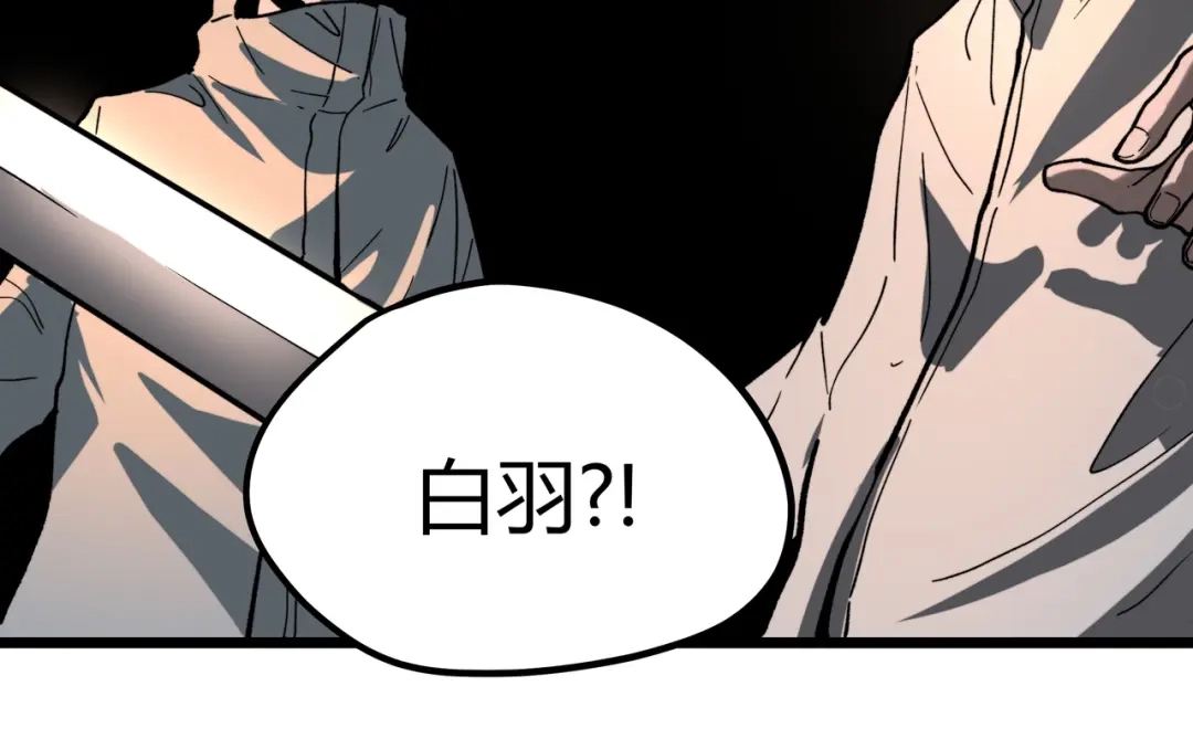 《黑渊黎明时》第1话 黑渊黎明之时 第140页