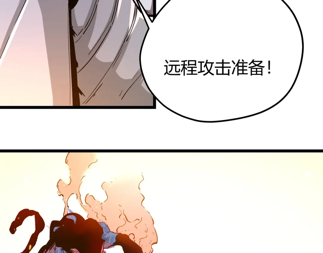 《黑渊黎明时》第1话 黑渊黎明之时 第173页