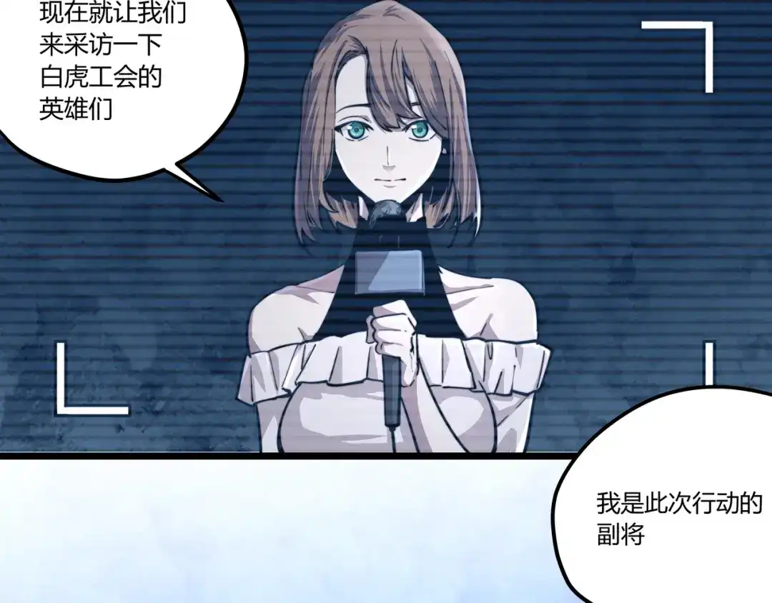 《黑渊黎明时》第1话 黑渊黎明之时 第24页