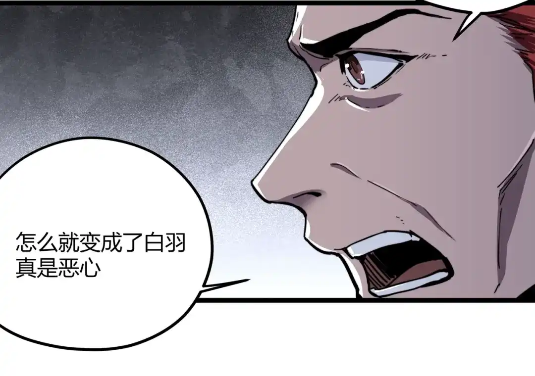 《黑渊黎明时》第1话 黑渊黎明之时 第33页
