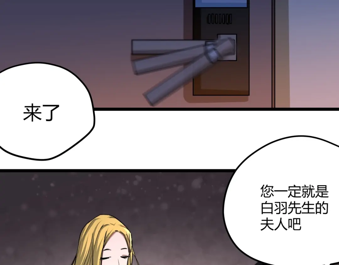 《黑渊黎明时》第1话 黑渊黎明之时 第39页