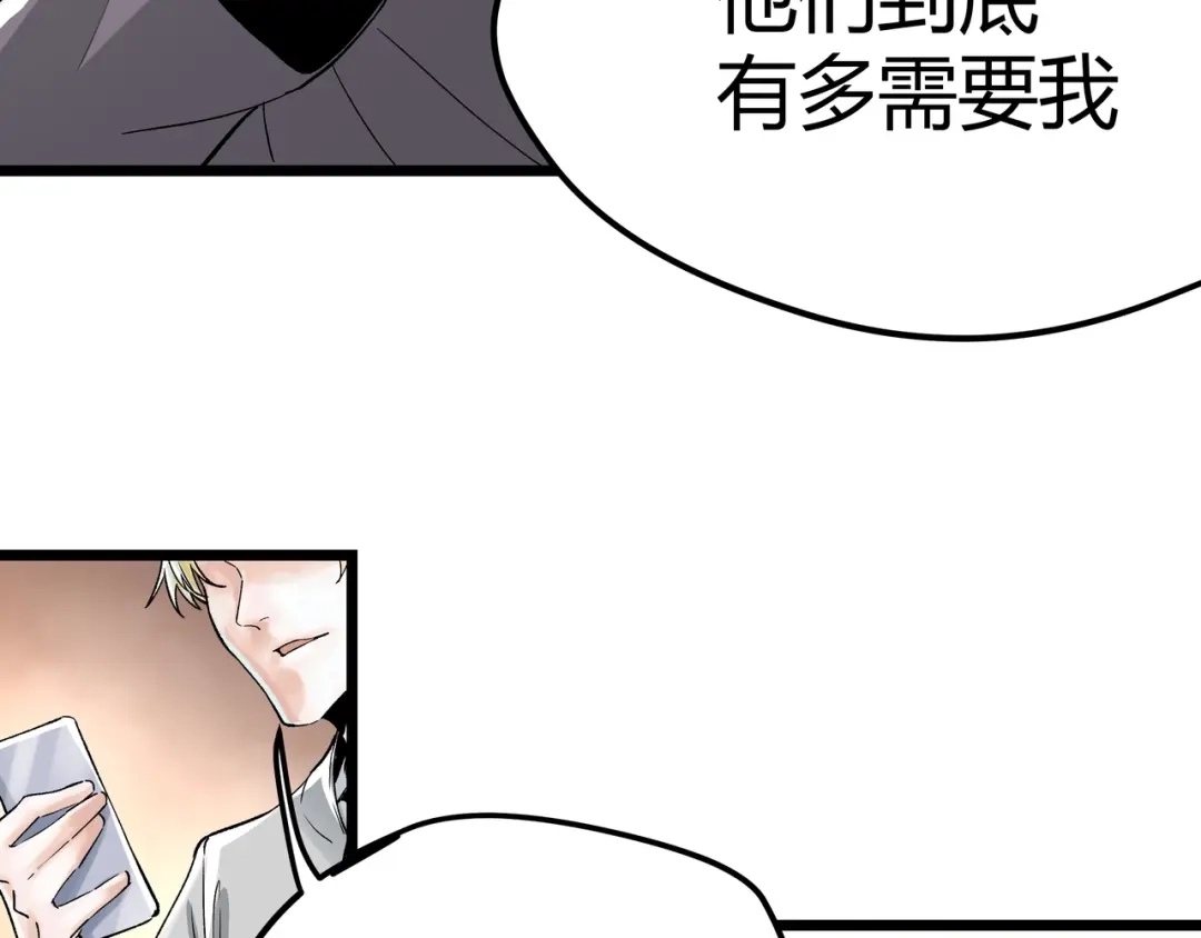 《黑渊黎明时》第1话 黑渊黎明之时 第78页