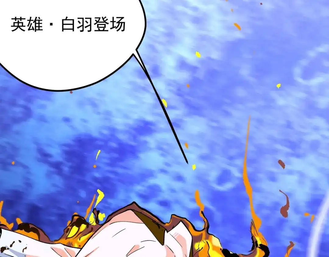 《黑渊黎明时》第1话 黑渊黎明之时 第103页
