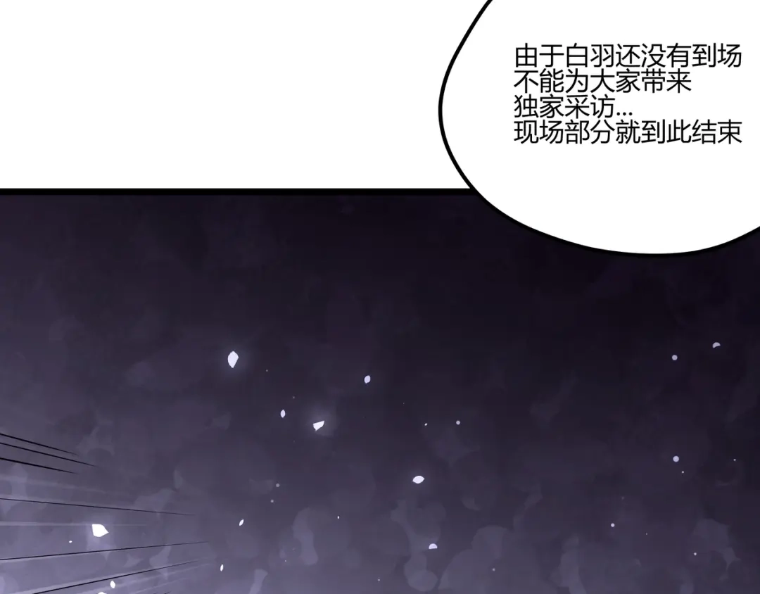 《黑渊黎明时》第1话 黑渊黎明之时 第30页