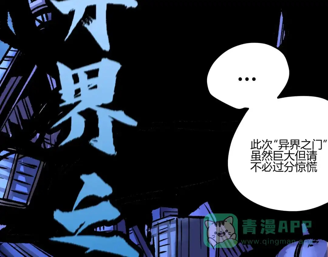 《黑渊黎明时》第1话 黑渊黎明之时 第21页