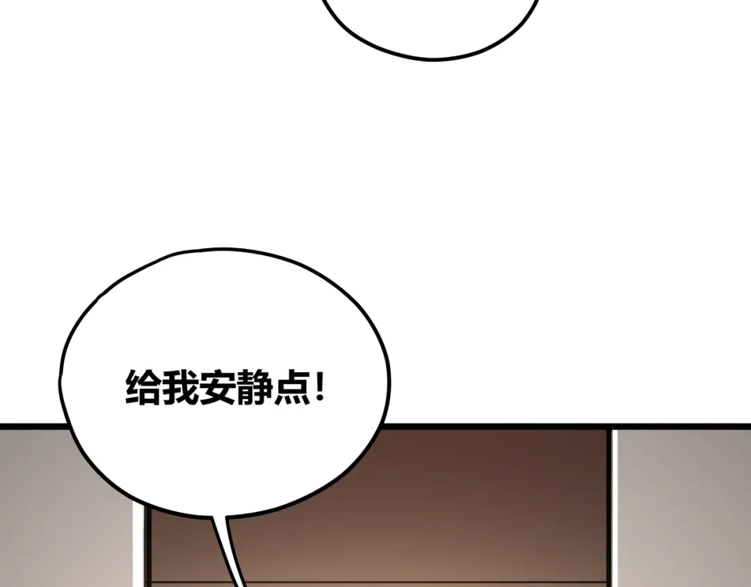 《黑渊黎明时》第1话 黑渊黎明之时 第52页