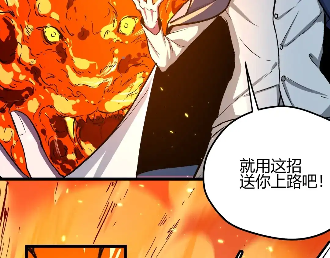 《黑渊黎明时》第1话 黑渊黎明之时 第177页