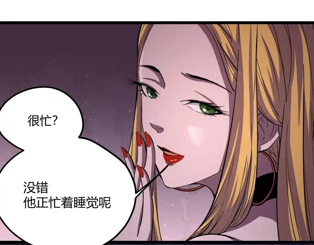 《黑渊黎明时》第1话 黑渊黎明之时 第44页