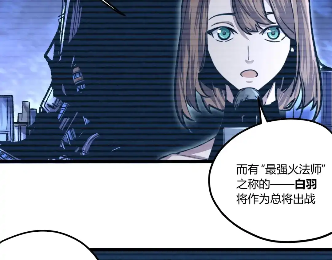 《黑渊黎明时》第1话 黑渊黎明之时 第23页