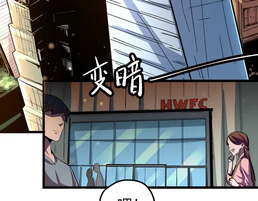 《黑渊黎明时》第1话 黑渊黎明之时 第8页